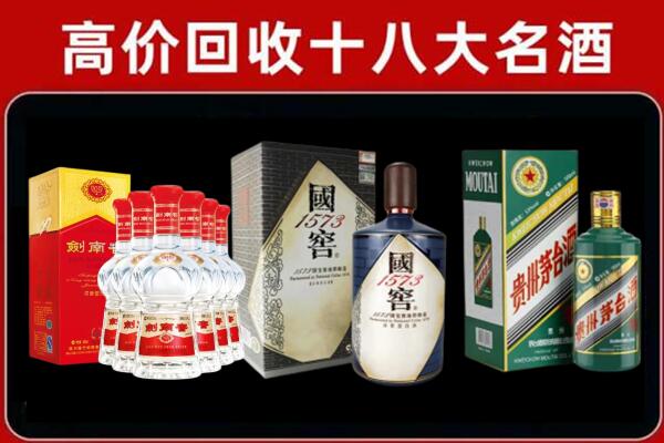 合水回收国窖酒